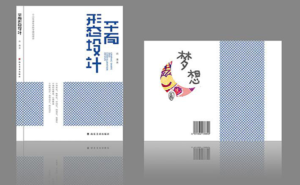 交互設計作品1