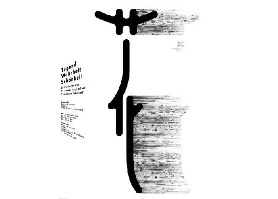 平面設(shè)計作品2